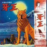 Watch King Fang Movie4k