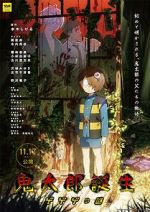 Watch The Birth of Kitaro: Mystery of GeGeGe Movie4k