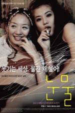 Watch Nunmul Movie4k