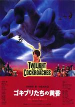Watch Twilight of the Cockroaches Movie4k