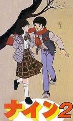 Watch Nine 2: Koibito Sengen Movie4k