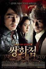 Watch Ssang-hwa-jeom Movie4k