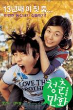 Watch Cheongchun-manhwa Movie4k