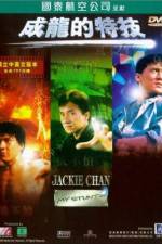 Watch Jackie Chan: My Stunts Movie4k