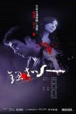 Watch Niu kou ren Movie4k
