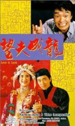 Watch Wang fu cheng long Movie4k