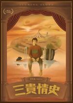 Watch Flaming Cloud Movie4k