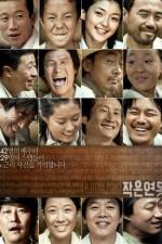 Watch Jageun yeonmot Movie4k