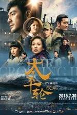 Watch The Crossing 2 Movie4k