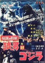 Watch Godzilla vs. Wolfman Movie4k
