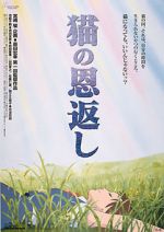 Watch The Cat Returns Movie4k