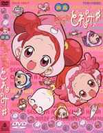 Watch Ojamajo Doremi Sharp Movie (Short 2000) Movie4k