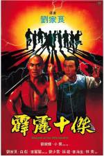Watch Pi li shi jie Movie4k