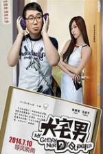 Watch Da Zhai Men Movie4k