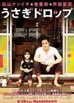 Watch Bunny Drop Movie4k