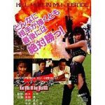 Watch Onna Rambo Movie4k