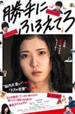 Watch Tremble All You Want Movie4k