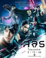 Watch Slyth: The Hunt Saga Movie4k