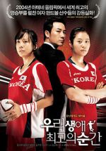 Watch Forever the Moment Movie4k