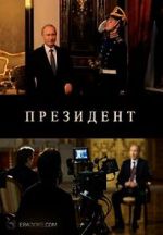 Watch The President Movie4k