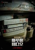 Watch Marui Video Movie4k