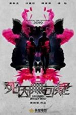 Watch Legally Declared Dead Movie4k