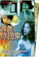 Watch Dang chuek lei wooi loi Movie4k