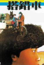 Watch Papa, Can You Hear Me Sing? Movie4k