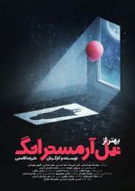 Watch Better than Neil Armstrong (Short 2019) Movie4k