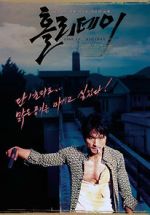 Watch Holiday Movie4k