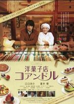 Watch Patisserie Coin De Rue Movie4k