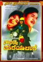 Watch Na Ninna Mareyalare Movie4k