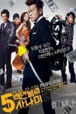 Watch Obaengmanburui Sanai Movie4k