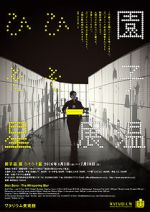 Watch The Whispering Star Movie4k