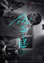 Watch The Enigma of Arrival Movie4k