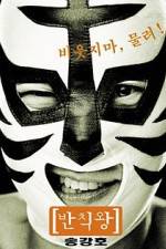 Watch Banchikwang Movie4k