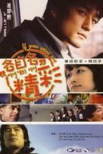 Watch If You Were Me Movie4k