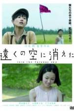 Watch T�ku no sora ni kieta Movie4k