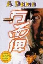 Watch Mou mian bei Movie4k