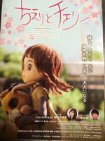 Watch Chieri and Cherry Movie4k