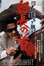 Watch New Battles Without Honor and Humanity 2 Bosss Head Movie4k