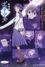 Watch Bungaku sh�jo Movie4k