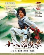 Watch Shi ba luo han quan Movie4k