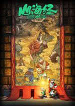 Watch Goodbye Monster Movie4k