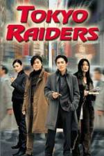 Watch Dong jing gong lüe Movie4k