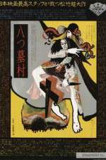 Watch Village of Eight Gravestones Movie4k