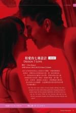 Watch Design 7 Love Movie4k