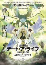 Watch Date a Live Movie: Mayuri Judgement Movie4k