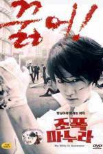 Watch My Wife Is A Gangster Movie4k