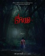 Watch Death Whisperer Movie4k